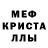 МДМА кристаллы Alex Trofimov