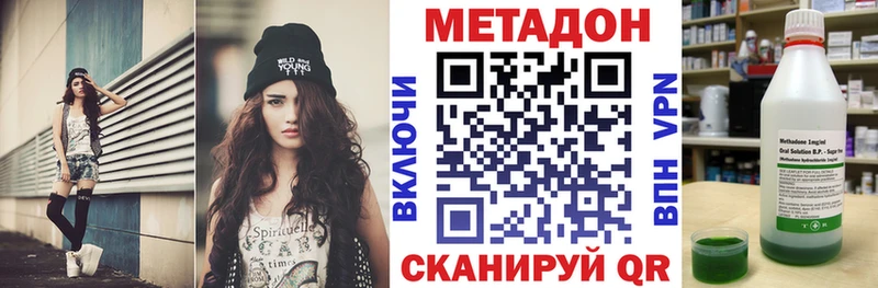 МЕТАДОН VHQ  Саки 
